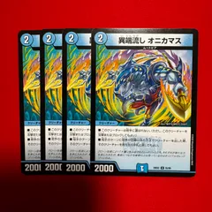 2026年最新】オニカマスの人気アイテム - メルカリ