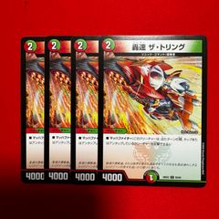 飛翔龍 5000VT VIC 4枚 【26EX2】 - メルカリ