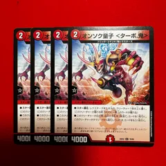 オンソク童子 ＜ターボ.鬼＞　C　4枚　【26EX2】