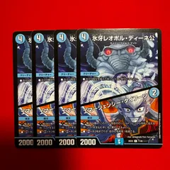 氷牙レオポル・ディーネ公　／　エマージェンシー・タイフーン　C　4枚　【26EX2】