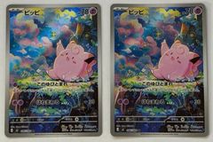 CHR2枚セット カビゴン CHR 077/071 S10a ポケモンカード PokemonCard