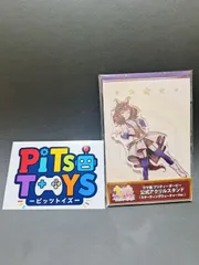 ウマ娘 ナイスネイチャ 公式アクリルスタンド スターティングフューチャー　[新品 限定品]　★フォロワー限定クーポンでお得にお買い物★のサムネイル