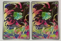 AR2枚セット フシギダネ AR 064/063 M1L ポケモンカード PokemonCardのサムネイル