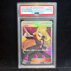 PSA10】ソルガレオ＆ルナアーラGX SR 063/049 1枚 - メルカリ