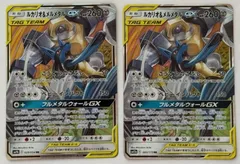 タッグ2枚セット ルカリオ＆メルメタルGX RR 083/173 029/054 ポケモンカード PokemonCardのサムネイル