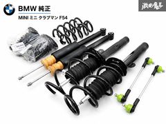ぷぷえみ様専用【BMW】純正品 (G01) X3 M40d 純正サスペンション