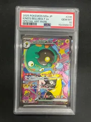 ポケモンカード ナンジャモのハラバリーex SAR PSA10のサムネイル