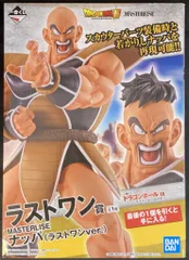 2026年最新】天下分け目の超決戦 ナッパの人気アイテム - メルカリ