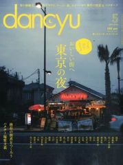 中古】コースター 泰＆佳帆(踏んだり、蹴ったり、愛したり) アクリル