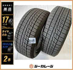2026年最新】215/50/17 スタッドレス レヴォーグの人気アイテム - メルカリ