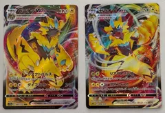 ゼラオラVMAX2枚セット 041/172 006/020 ポケモンカード PokemonCardのサムネイル