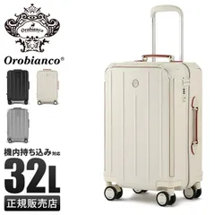 【メーカー正規品】10年保証｜オロビアンコ スーツケース 機内持ち込み Sサイズ SS 32L Orobianco 92891 キャリーケース キャリーバッグのサムネイル