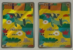 旧裏2枚セット タケシのロコンLV.10(C) 炎 〈-〉 OPG1 ポケモンカード