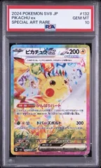 2026年最新】ピカチュウex 132/106の人気アイテム - メルカリ