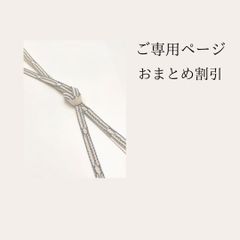 夏単衣」 アバカ 半幅帯 M+abaca 花繋ぎ 0988 - メルカリ