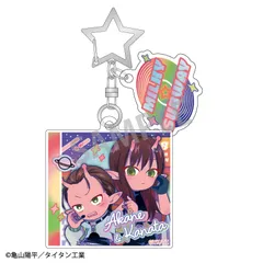 【予約】銀河特急 ミルキー☆サブウェイ ダブルパーツアクリルキーホルダー アカネ＆カナタ/描き起こし第3弾 COSMOS☆IDOL ミルサブ 新品 未開封品 正規品 【カミオジャパン】のサムネイル