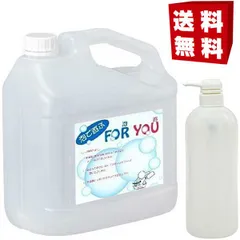 【送料無料！】ボディソープ洗浄成分＆ローション配合！　～泡で遊ぶ For You 5リットル（ノズル付き）～　仕分け 詰替え用ボトル 800mL （ポンプ式）付属！のサムネイル
