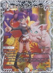 界王類邪龍目 ザ=デッドブラッキオ シークレット 2枚 DM26-RP2
