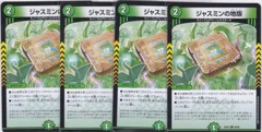 2026年最新】ジャスミンの地版の人気アイテム - メルカリ