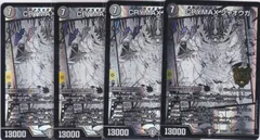 CRYMAX ジャオウガ　４枚　KGM　DM26-EX2　悪感謝祭 カリスマBEST　デュエルマスターズ　ちゅうてつ　MC2のサムネイル