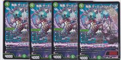 鬼覇 ザ=デッドジャオウガ　４枚　C　DM26-EX2　悪感謝祭 カリスマBEST　デュエルマスターズ　ちゅうてつ　83