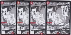 戦国フェス メインステージ 3枚 C シークレット BSC51 メモリアル