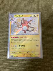 ポケカ151 モンスターボールミラー 全165種 コンプリート セット