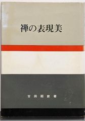 中古】ナチュラル・アプローチのすすめ<英語指導法叢書>／スティーブン