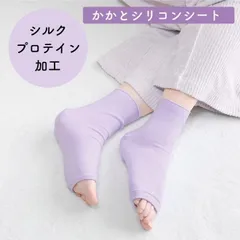 シルクプロテイン加工 かかとケア ソックス かかとシリコンシート付 蒸れにくい 靴下 クリーム がさがさ 夏 オープントゥのサムネイル