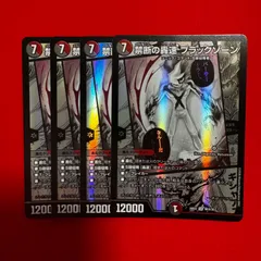 2026年最新】禁断の轟速ブラックゾーンの人気アイテム - メルカリ