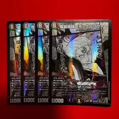 2026年最新】魔誕導師ブラックルシファーの人気アイテム - メルカリ