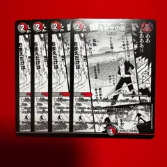 鬼寄せの術　　4枚　【26EX2】のサムネイル