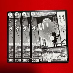 DG 裁キノ刻 4枚 - メルカリ