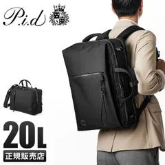 【メーカー正規品】PID リュック ビジネスリュック ビジネスバッグ メンズ 大容量 通勤 軽量 A4 B4 3WAY ノーヴェ ピーアイディー nove p.i.d PAN202のサムネイル