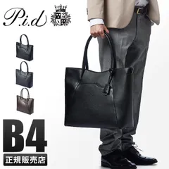 【メーカー正規品】PID トートバッグ ビジネストートバッグ メンズ レザー 通勤 本革 大人 肩掛け A4 B4 ピーアイディー セルヴァ selva p.i.d PAP202のサムネイル