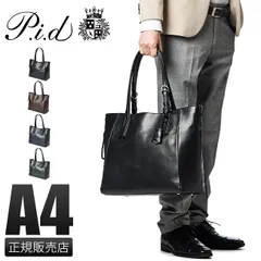 【メーカー正規品】PID トートバッグ メンズ ブランド レザー ビジネス 通勤 本革 大人 大きめ 大容量 肩掛け 撥水 A4  ecrire p.i.d PAZ101のサムネイル