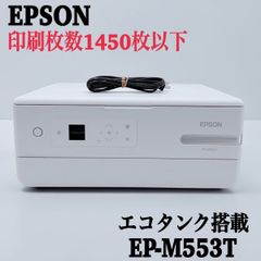 EPSON EP-M553T インクジェットプリンター 印刷枚数101枚 - メルカリ