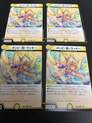 ドラゴンズ・サイン 4枚 - メルカリ