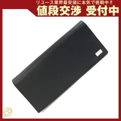  ダンヒル 二つ折り長財布 アボリティーズ ブラック 中古のサムネイル