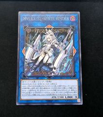 M∀LICE＜Q＞WHITE BINDERマリスクイーンホワイト