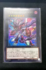 CX 冀望皇龍カオス・バリアン・ドラゴン 日版 SR スーパーレア BETB
