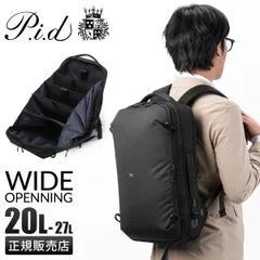 p.i.d ピーアイディー ビジネスリュック メンズ ブランド 50代 40代 大容量 拡張機能 黒 通勤 A4 B4 20/27L ビジネスバッグ ファイロ PID PAU302のサムネイル