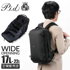 p.i.d ピーアイディー ビジネスリュック メンズ ブランド 50代 40代 大容量 拡張機能 黒 通勤 A4 B4 17/22L ビジネスバッグ ファイロ PID PAU301のサムネイル