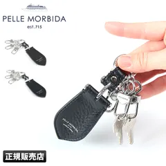 【メーカー正規品】ペッレモルビダ バルカ 靴べら PELLE MORBIDA PMO-BAAC001 シューホーン キーリング 本革のサムネイル