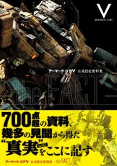 月刊アーマード・コア vol.2-7 計6冊セット - メルカリ
