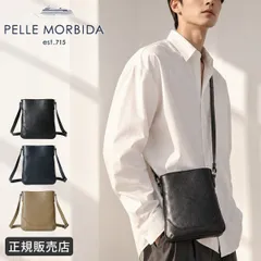 【メーカー正規品】ペッレモルビダ メイデンボヤージュ ショルダーバッグ A5 縦型 本革 日本製 ブランド メンズ レディース PELLE MORBIDA PMO-MB073のサムネイル