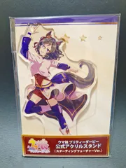 【新品未開封】ウマ娘　アクリルスタンド　タップダンスシチー　スターティングフューチャー　アクスタ　サイゲームス　ウマ娘プリティーダービー　アクスタ