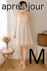 【apres jour】 レースワンピース M アイボリー ノースリーブ Aライン プリーツ バックプリーツ 総レース 膝丈 裏地あり フェミニン 上品のサムネイル