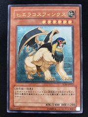 遊戯王 ヒエラコスフィンクス TLM-JP012 - メルカリ