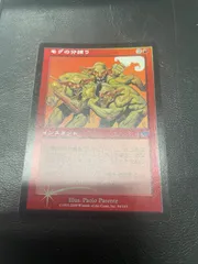 【MTG・赤】モグの分捕り（FOIL）　イのサムネイル